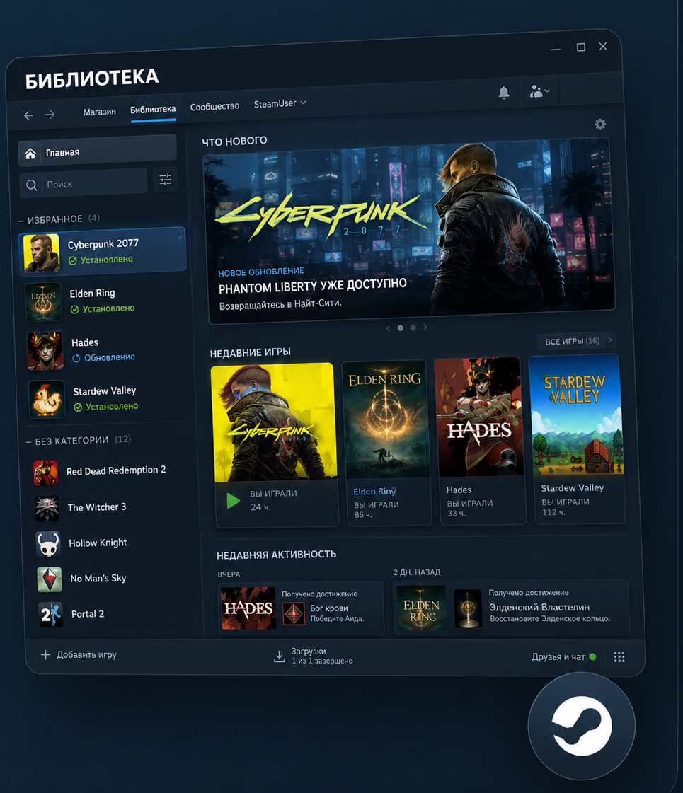 Интерфейс библиотеки Steam для Windows